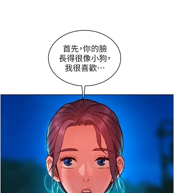 友情万睡第113話-燦爛的仲夏夜