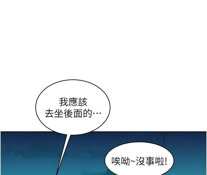 友情万睡第113話-燦爛的仲夏夜