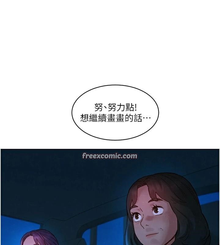 友情万睡第113話-燦爛的仲夏夜