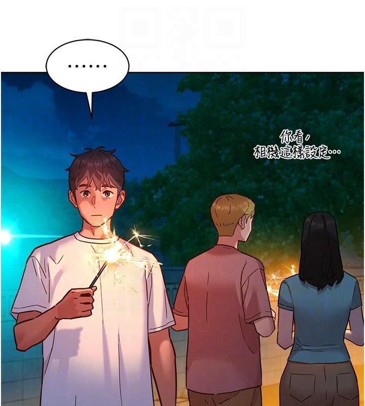 友情万睡第113話-燦爛的仲夏夜