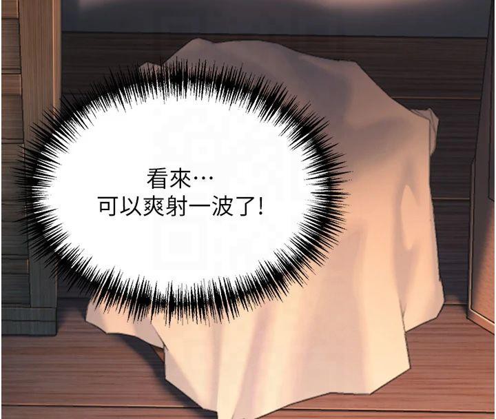 命运:贞洁慾女第25話-銷魂百褶黏內壁