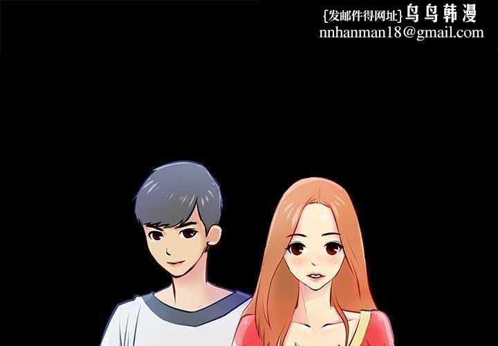 撩妹笔记本第23話