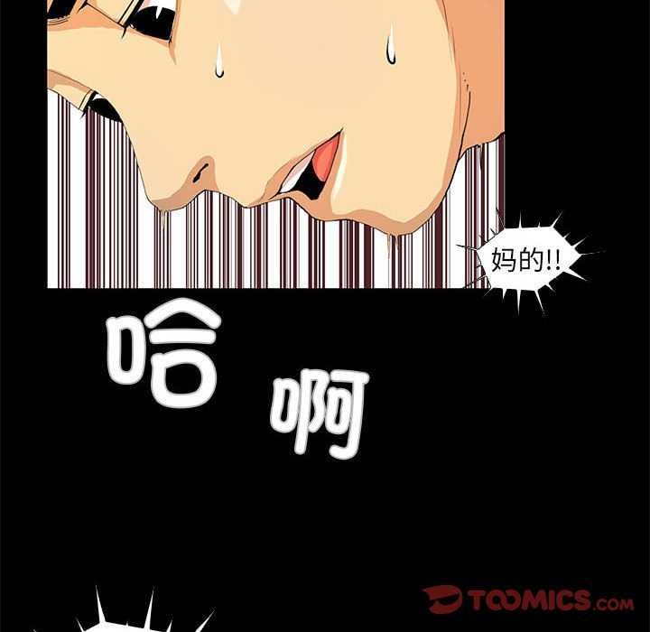 撩妹笔记本第23話