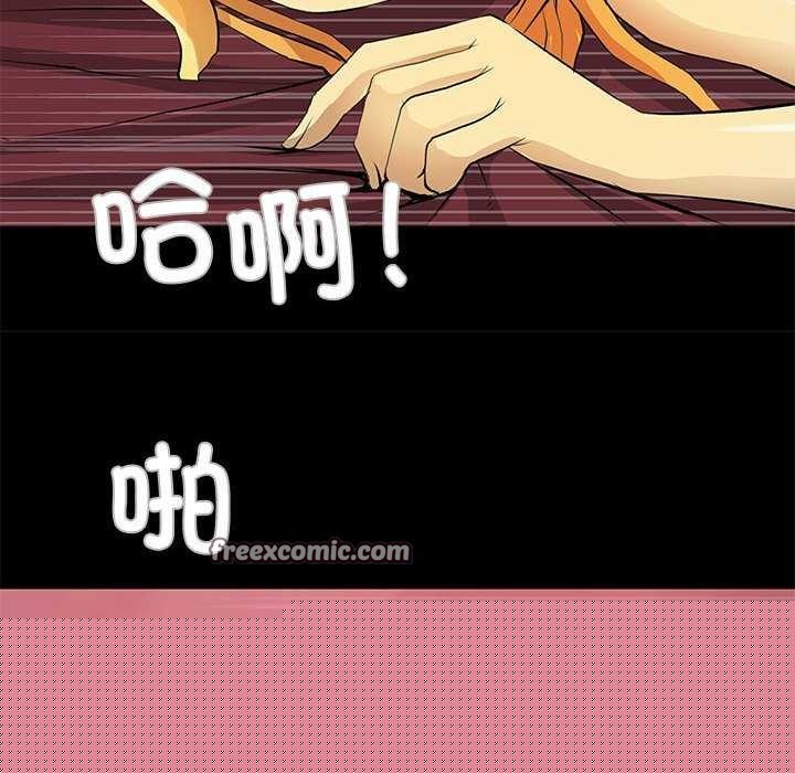 撩妹笔记本第23話