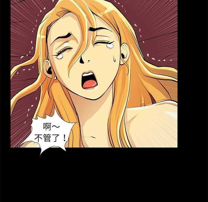 撩妹笔记本第23話