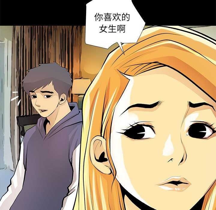 撩妹笔记本第23話