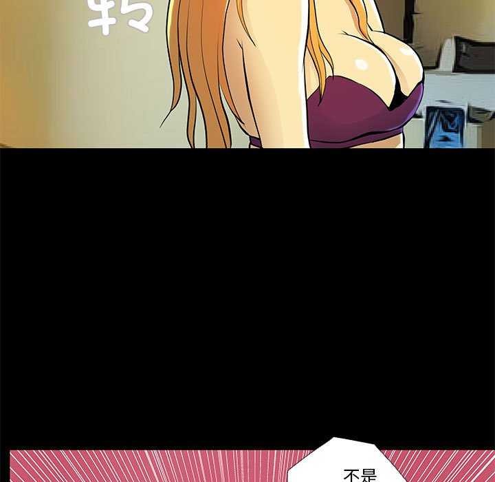 撩妹笔记本第23話