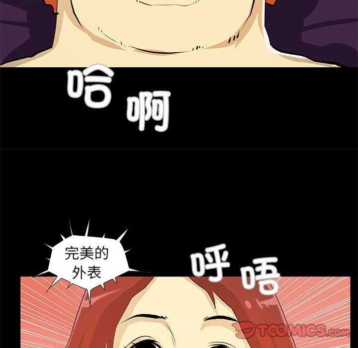 撩妹笔记本第23話