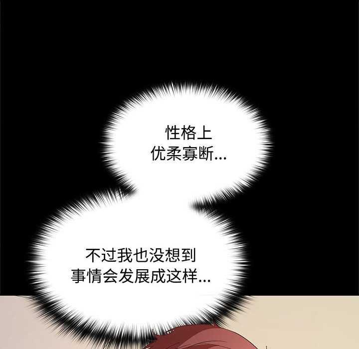 在公司偷偷爱第38話