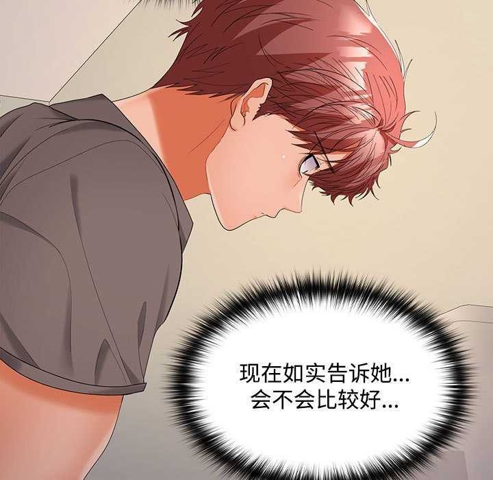 在公司偷偷爱第38話