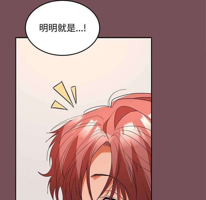 在公司偷偷爱第38話