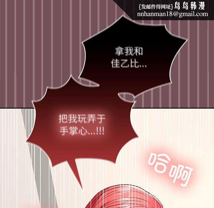 在公司偷偷爱第38話