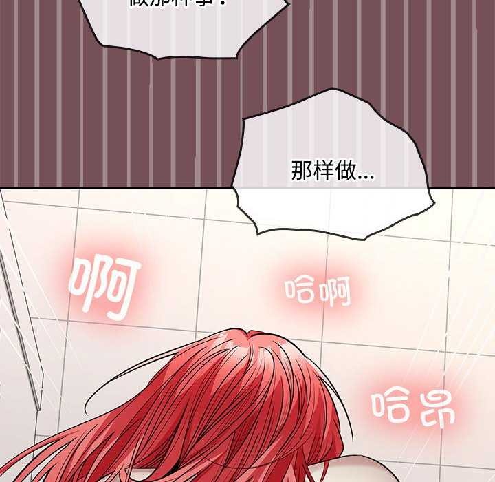 在公司偷偷爱第38話