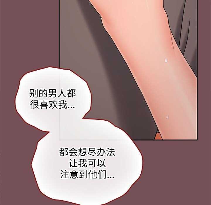 在公司偷偷爱第38話