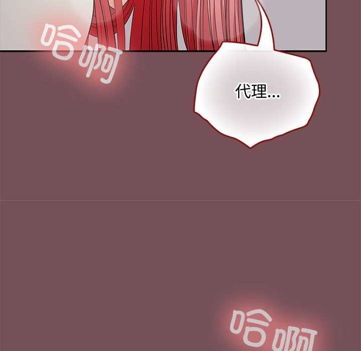 在公司偷偷爱第38話