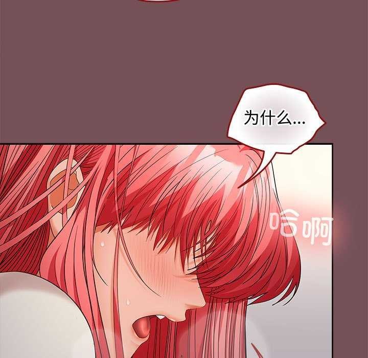 在公司偷偷爱第38話