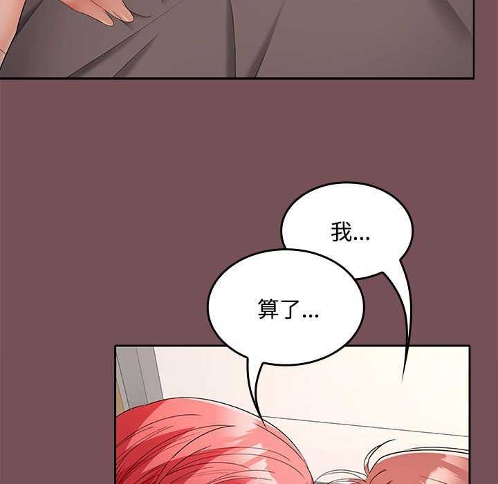 在公司偷偷爱第38話