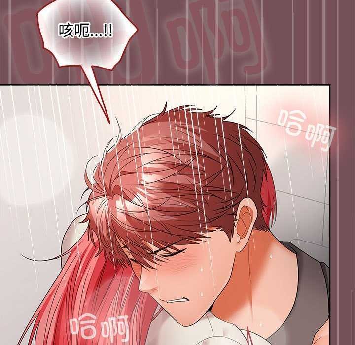 在公司偷偷爱第38話