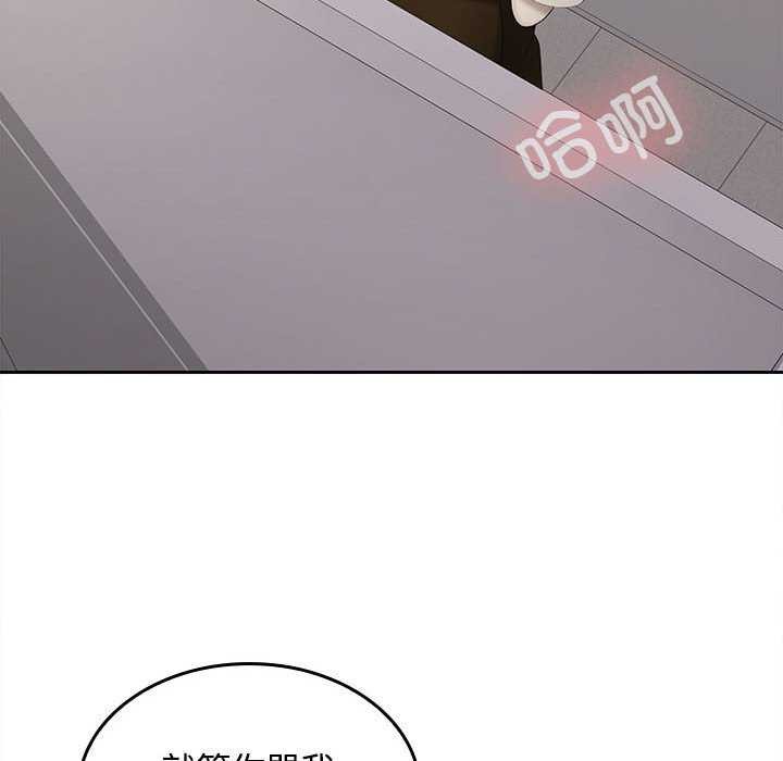 在公司偷偷爱第38話