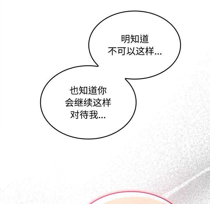 在公司偷偷爱第38話