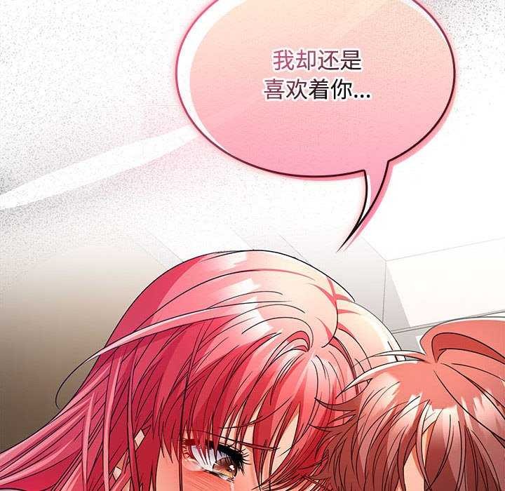 在公司偷偷爱第38話