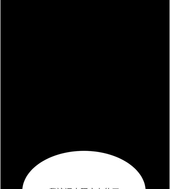 復仇母女丼第90話-美味的小女兒