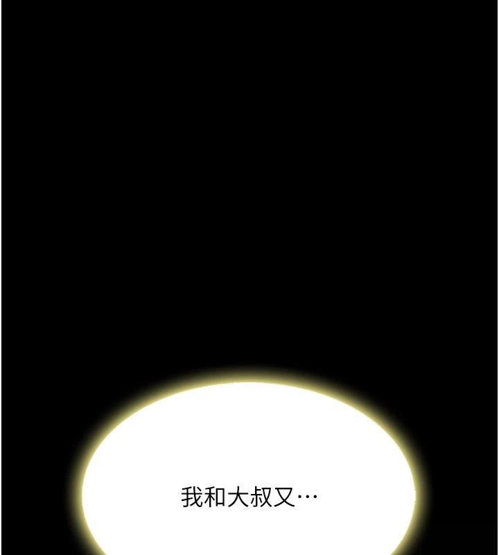 復仇母女丼第90話-美味的小女兒