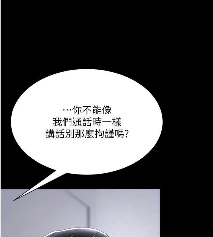 復仇母女丼第90話-美味的小女兒