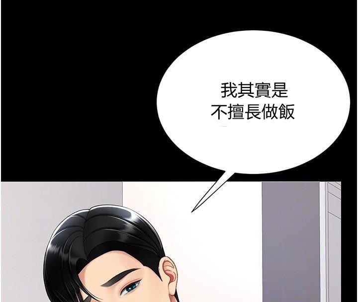 復仇母女丼第90話-美味的小女兒