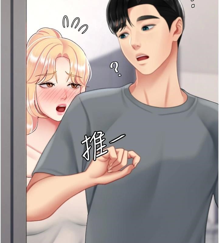 復仇母女丼第90話-美味的小女兒