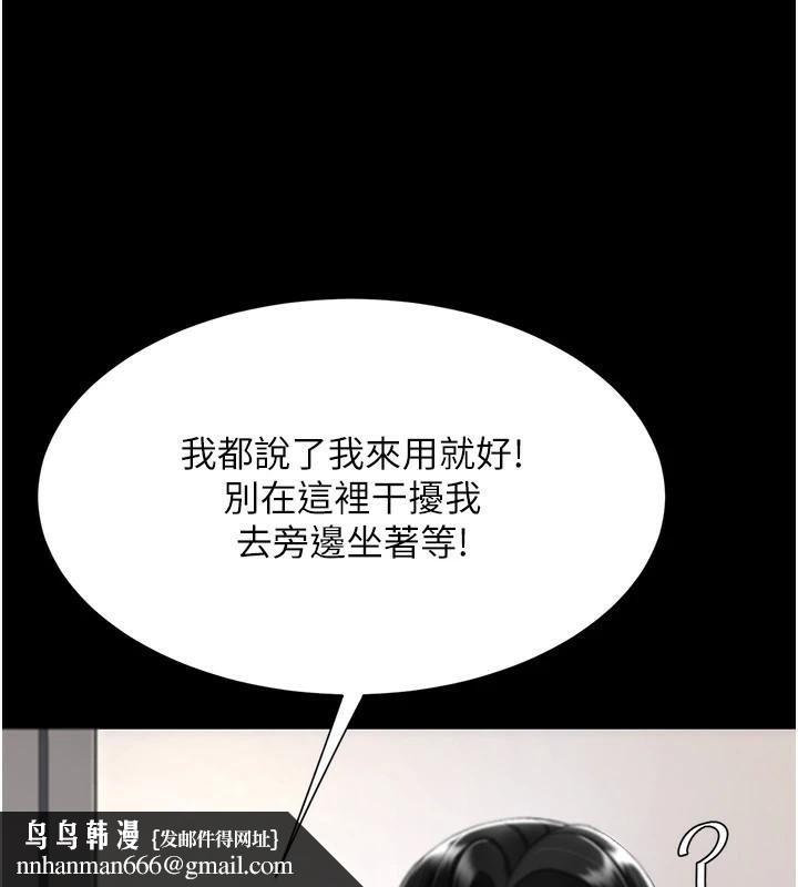 復仇母女丼第90話-美味的小女兒