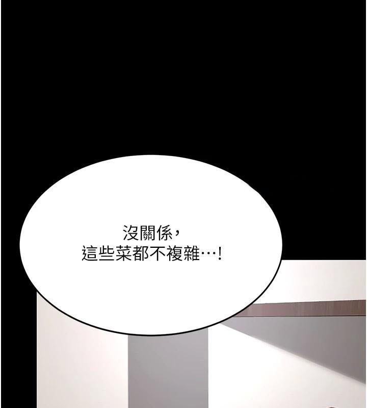 復仇母女丼第90話-美味的小女兒