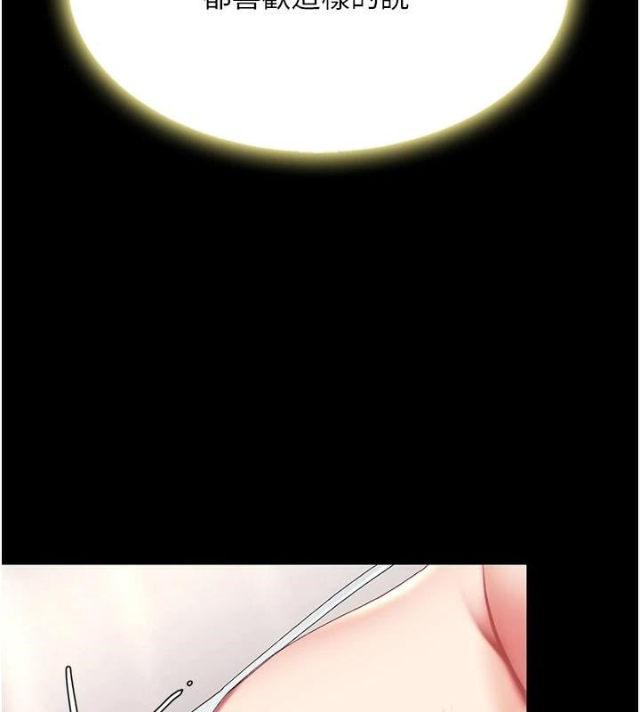 復仇母女丼第90話-美味的小女兒