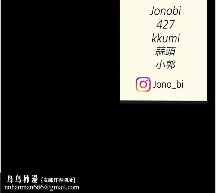 復仇母女丼第90話-美味的小女兒