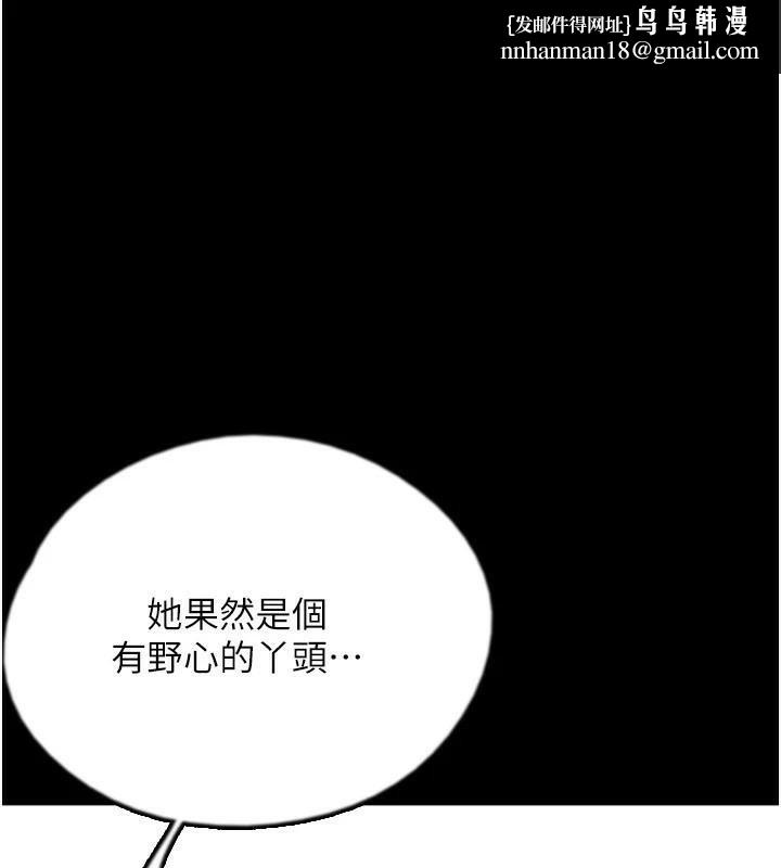 养父的女儿们第69話-在外面做興奮嗎?