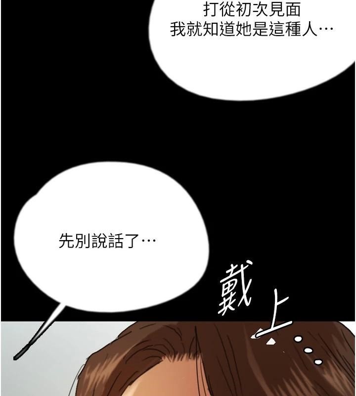 养父的女儿们第69話-在外面做興奮嗎?