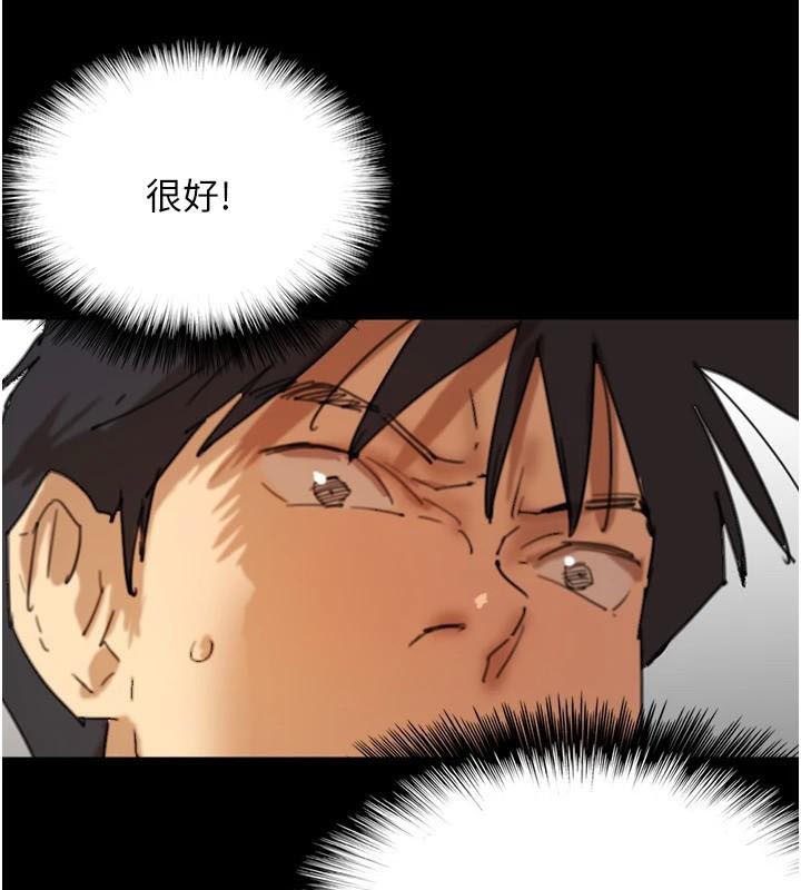 养父的女儿们第69話-在外面做興奮嗎?