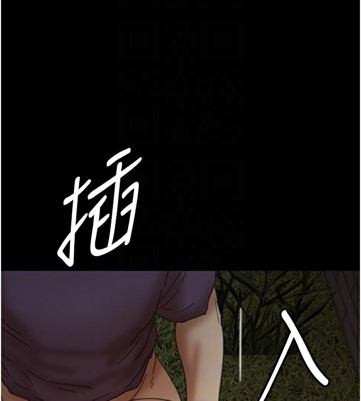 养父的女儿们第69話-在外面做興奮嗎?