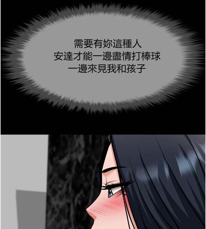 炸裂吧!巨棒第65話-第一次被幹到高潮