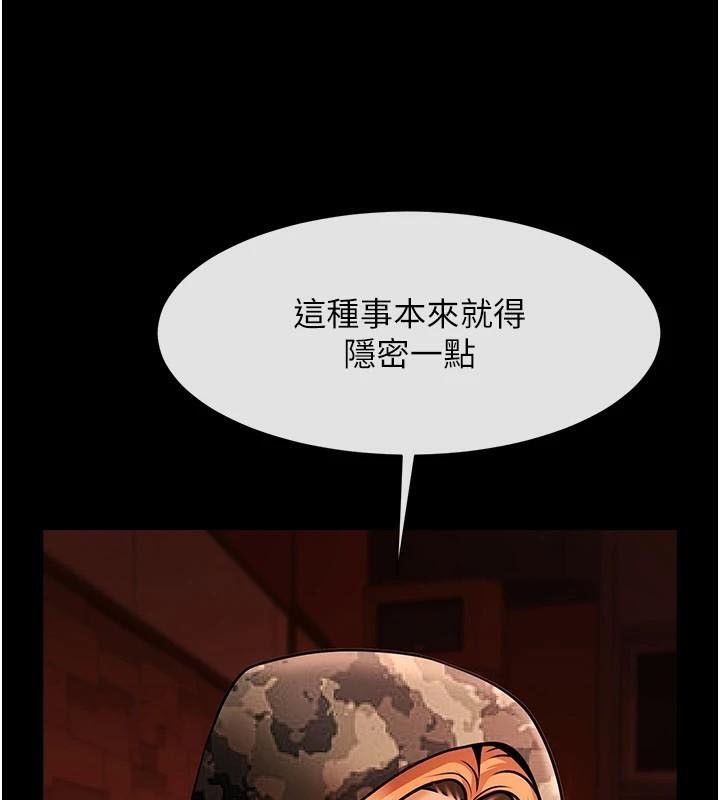 炸裂吧!巨棒第65話-第一次被幹到高潮