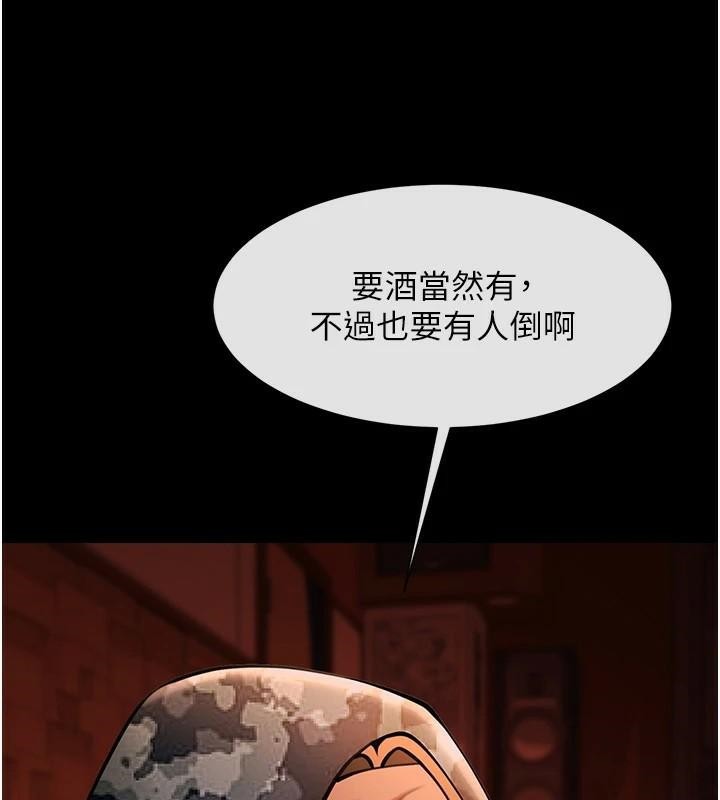 炸裂吧!巨棒第65話-第一次被幹到高潮