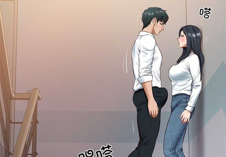 财阀家的女婿第15話