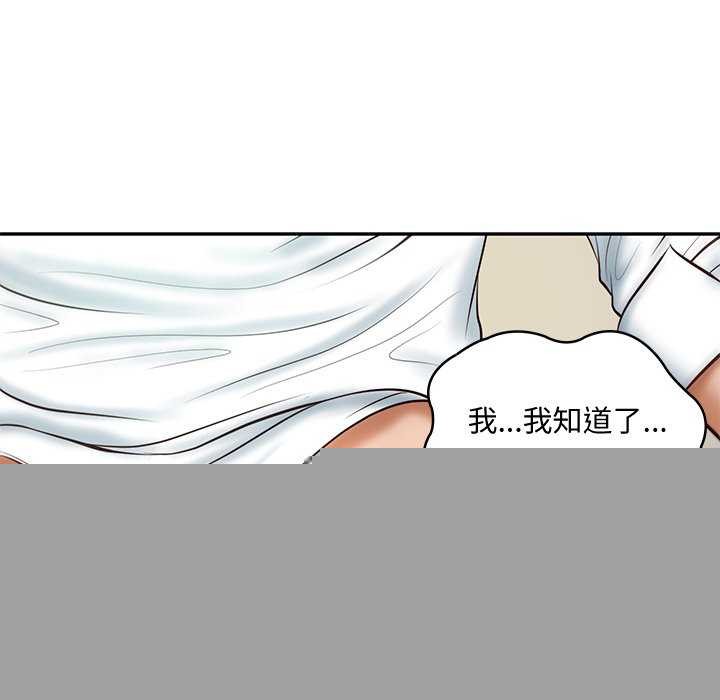 财阀家的女婿第15話