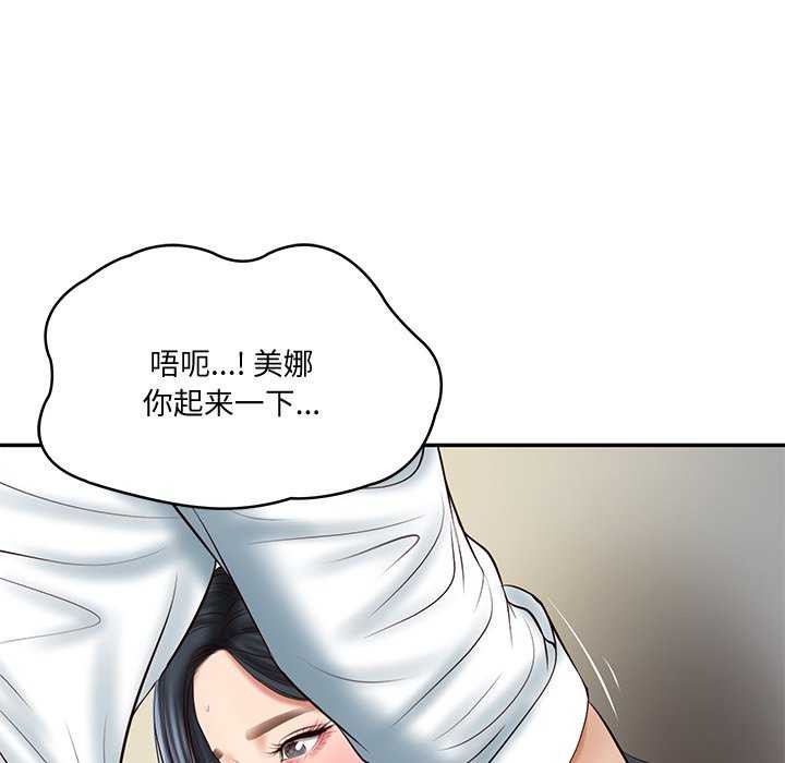 财阀家的女婿第15話