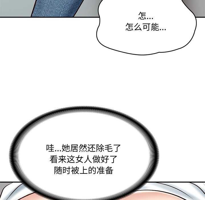 财阀家的女婿第15話