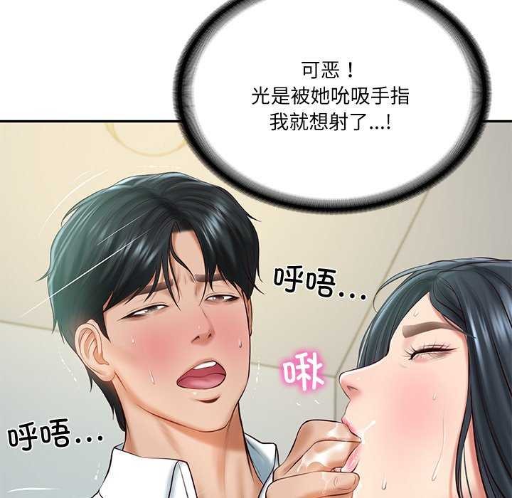 财阀家的女婿第15話