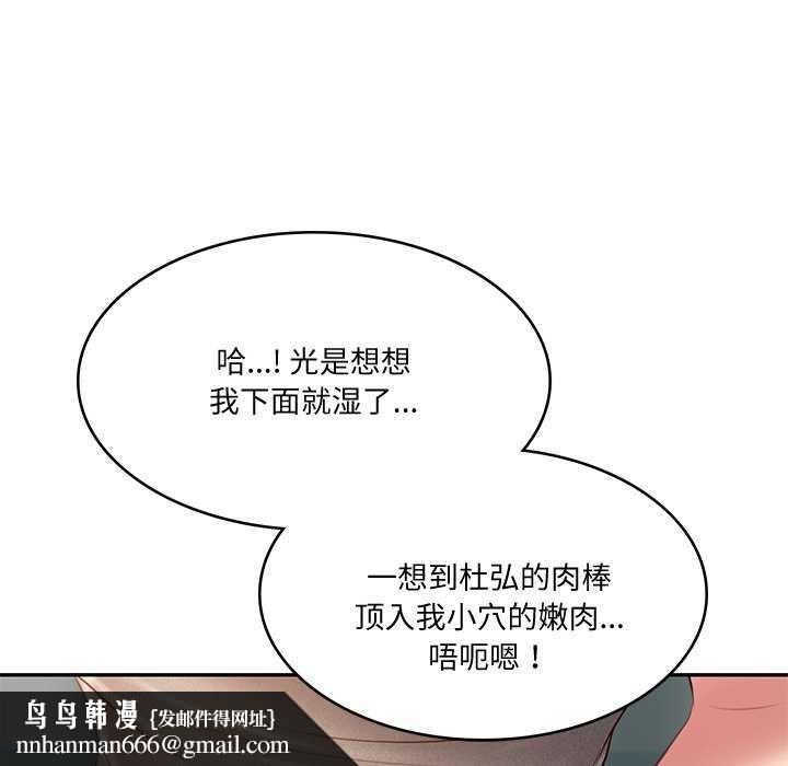 财阀家的女婿第15話