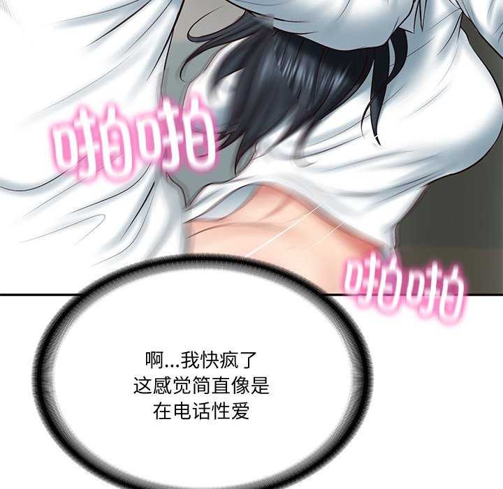 财阀家的女婿第15話