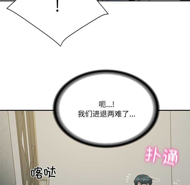 财阀家的女婿第15話