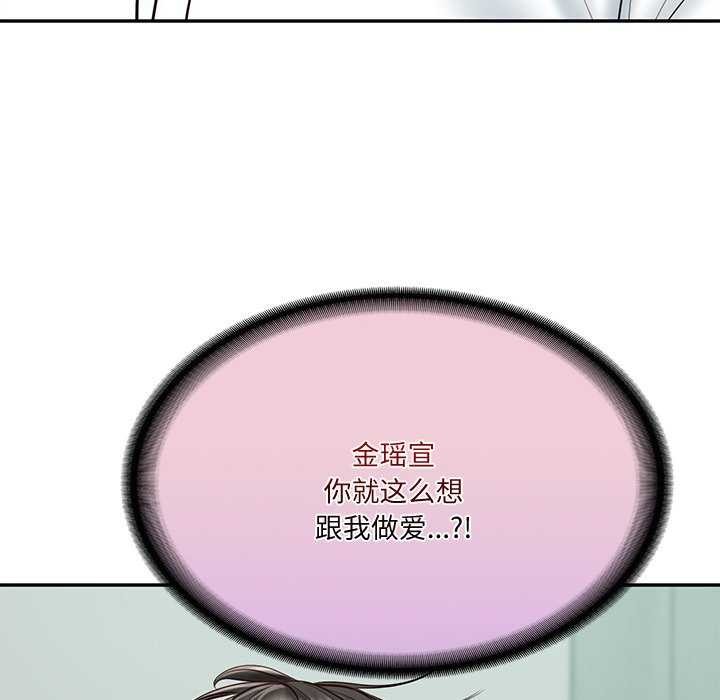 财阀家的女婿第15話